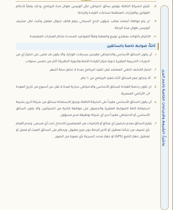 Screenshot 2026-09-17 093314